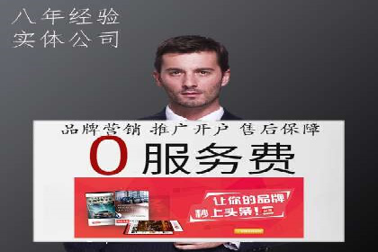 揭秘百度竞价广告收费模式——以某行业为例